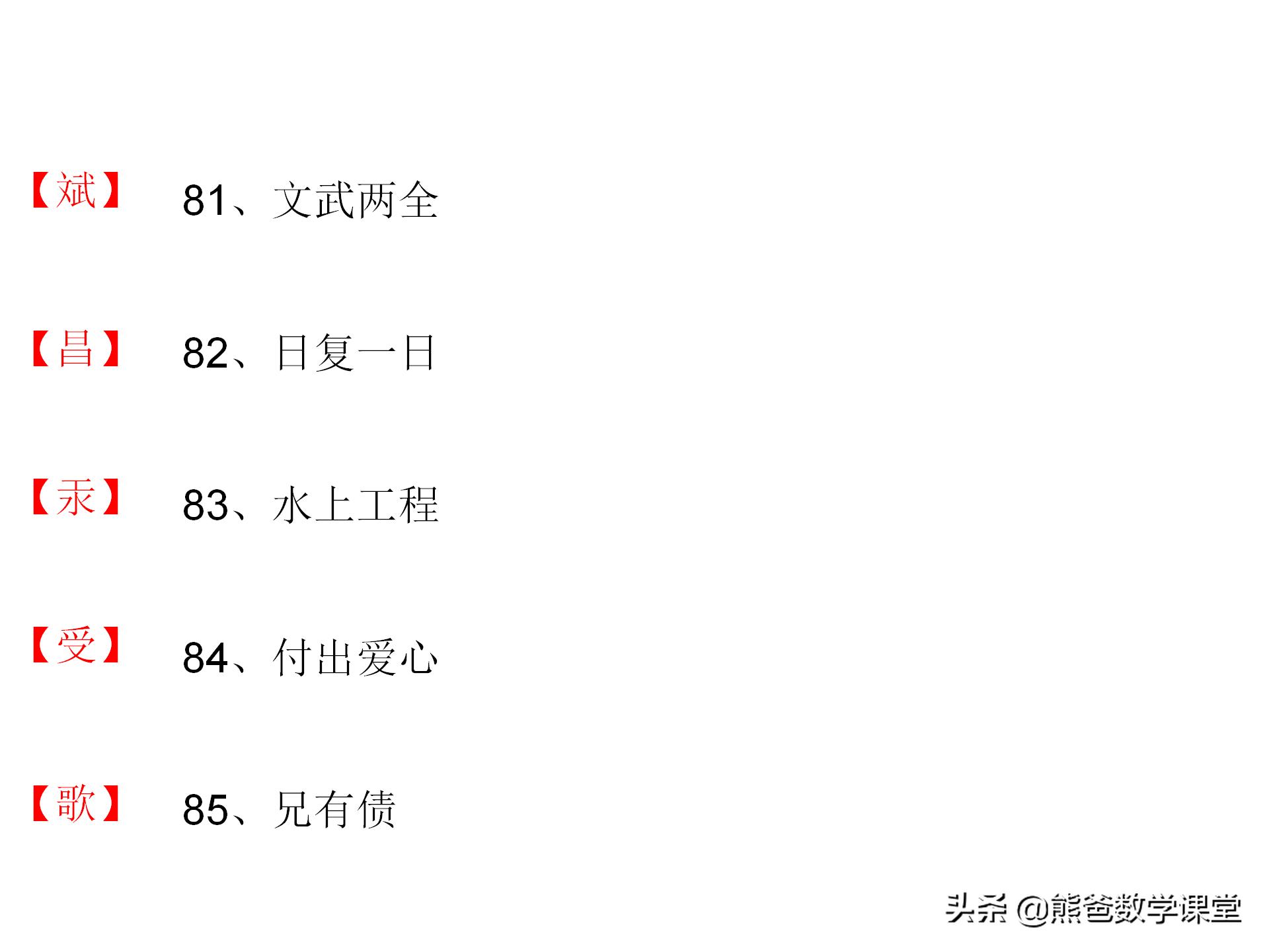 猜字谜游戏100个字,猜字谜游戏答案大全