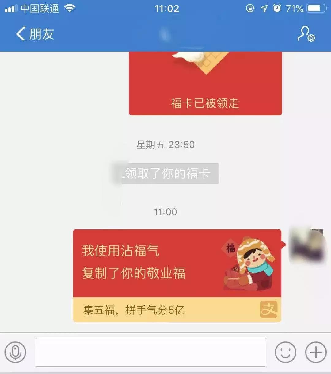 还在扫码集“五福”?小心!*子骗**已经盯上你了!