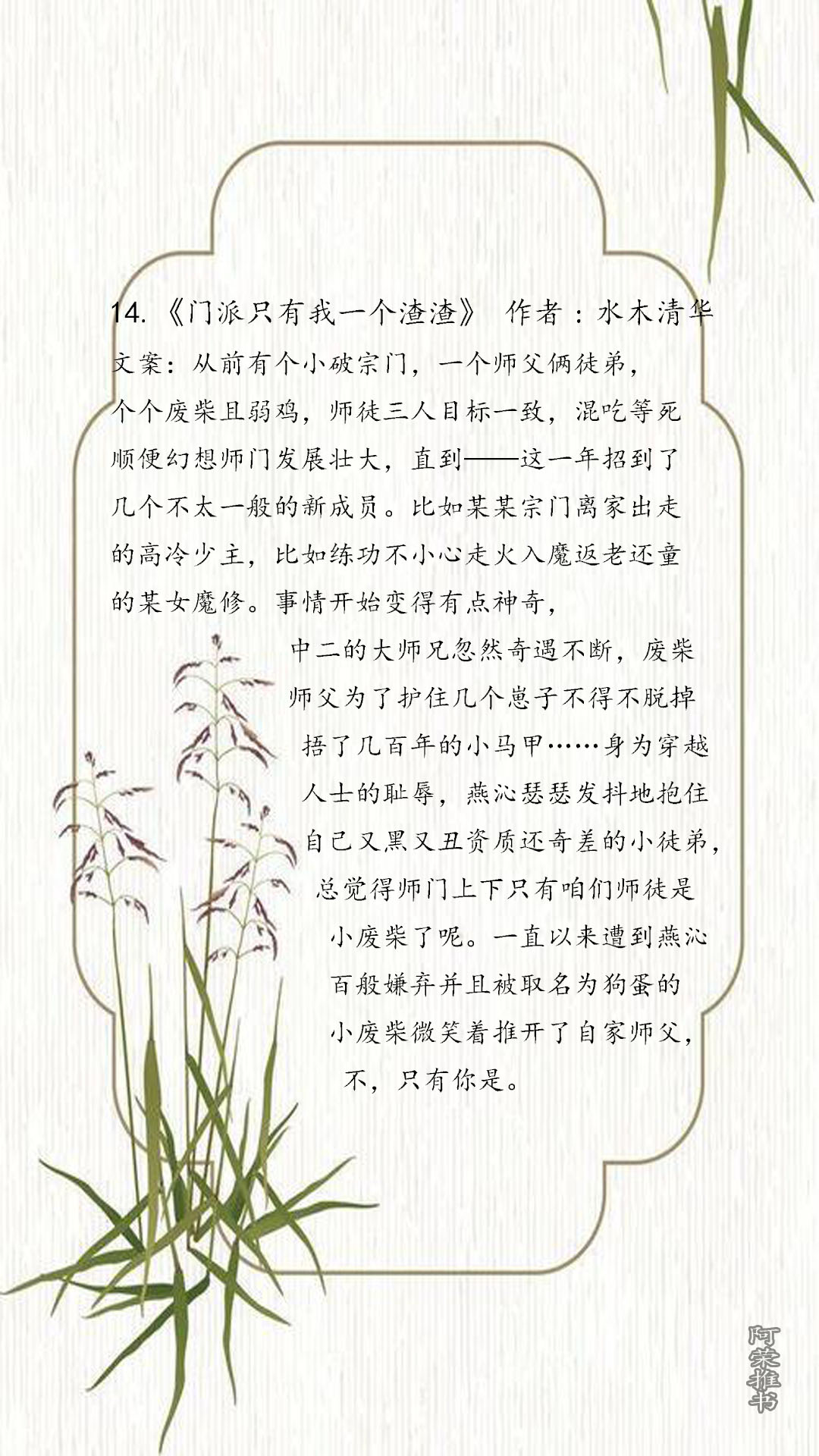 十大经典女主超强的修真小说推荐,有哪些女强文修仙小说推荐