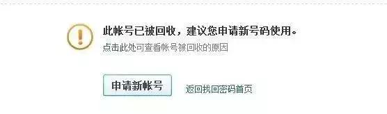 腾讯qq被收回了怎么起诉,腾讯qq被回收规则