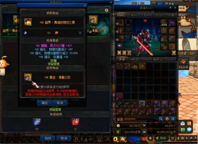 dnf旭旭宝宝红眼装备怎么样,dnf旭旭宝宝红眼装备怎么获取