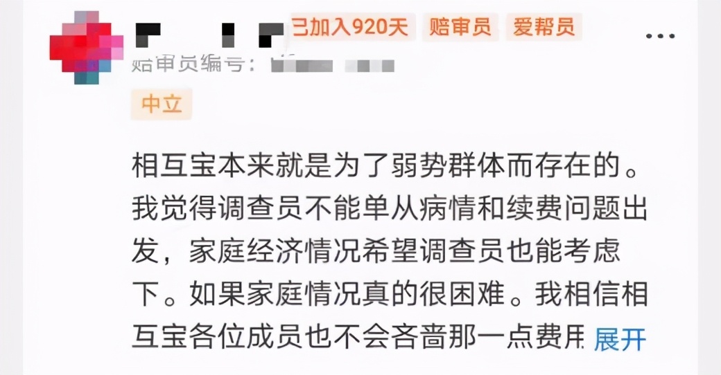 相互宝拒赔了还能补救吗,相互宝等待期疑似拒赔