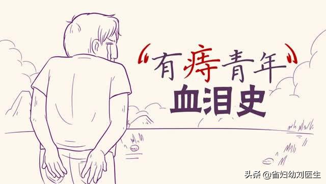 55岁女人痔疮反复发作怎么治,老年痔疮快速好的小妙招