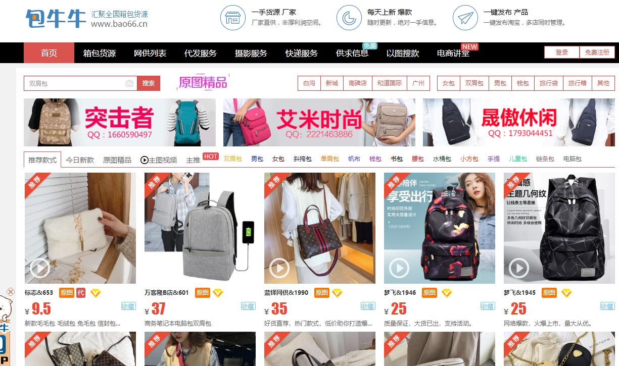 开网店必备十大网站,网店货源批发网站