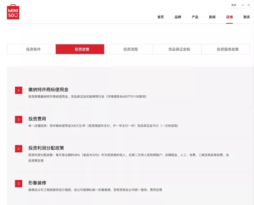 名创优品是山寨哪一个品牌,名创优品山寨问题怎么解决