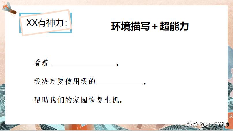 如何写好想象作文的方法,如何教想象作文