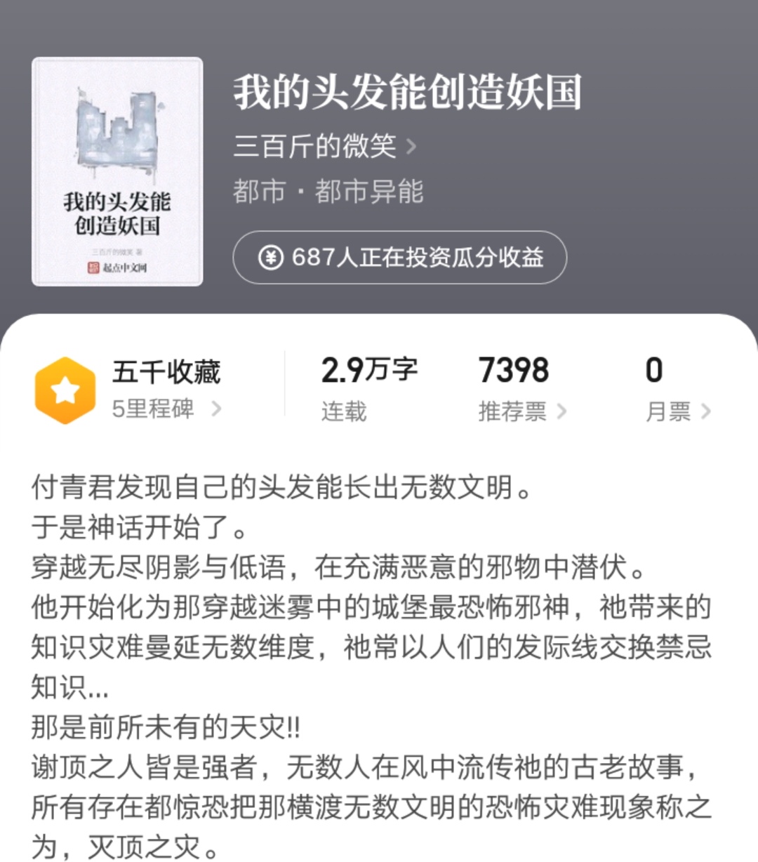 黑山老鬼、孜然腰花等七位精品作者新书上线，其中有你熟悉的吗？