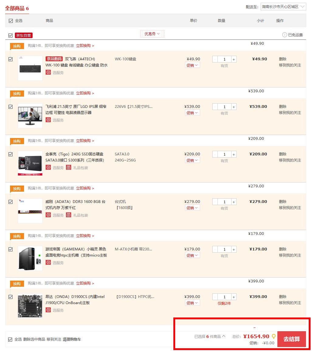 1600元的办公小主机HTPC优选板载IntelJ1900昂达ONDA-D1900CS