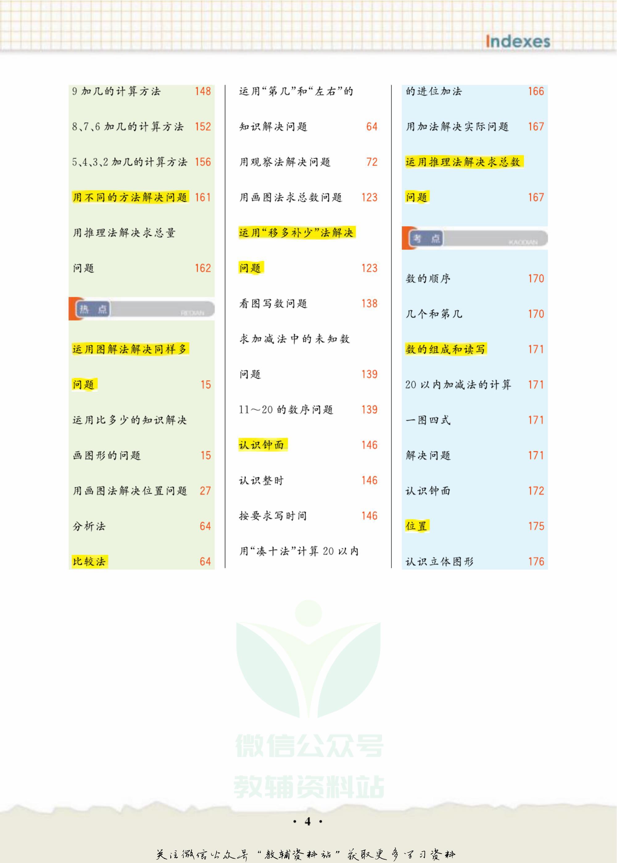 轻巧夺冠九年级数学答案,轻巧夺冠直播间