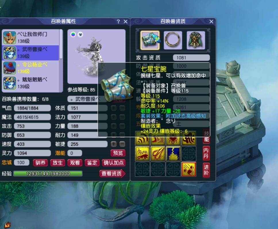 129五开是选神木还是龙宫,5开129龙宫属性合格