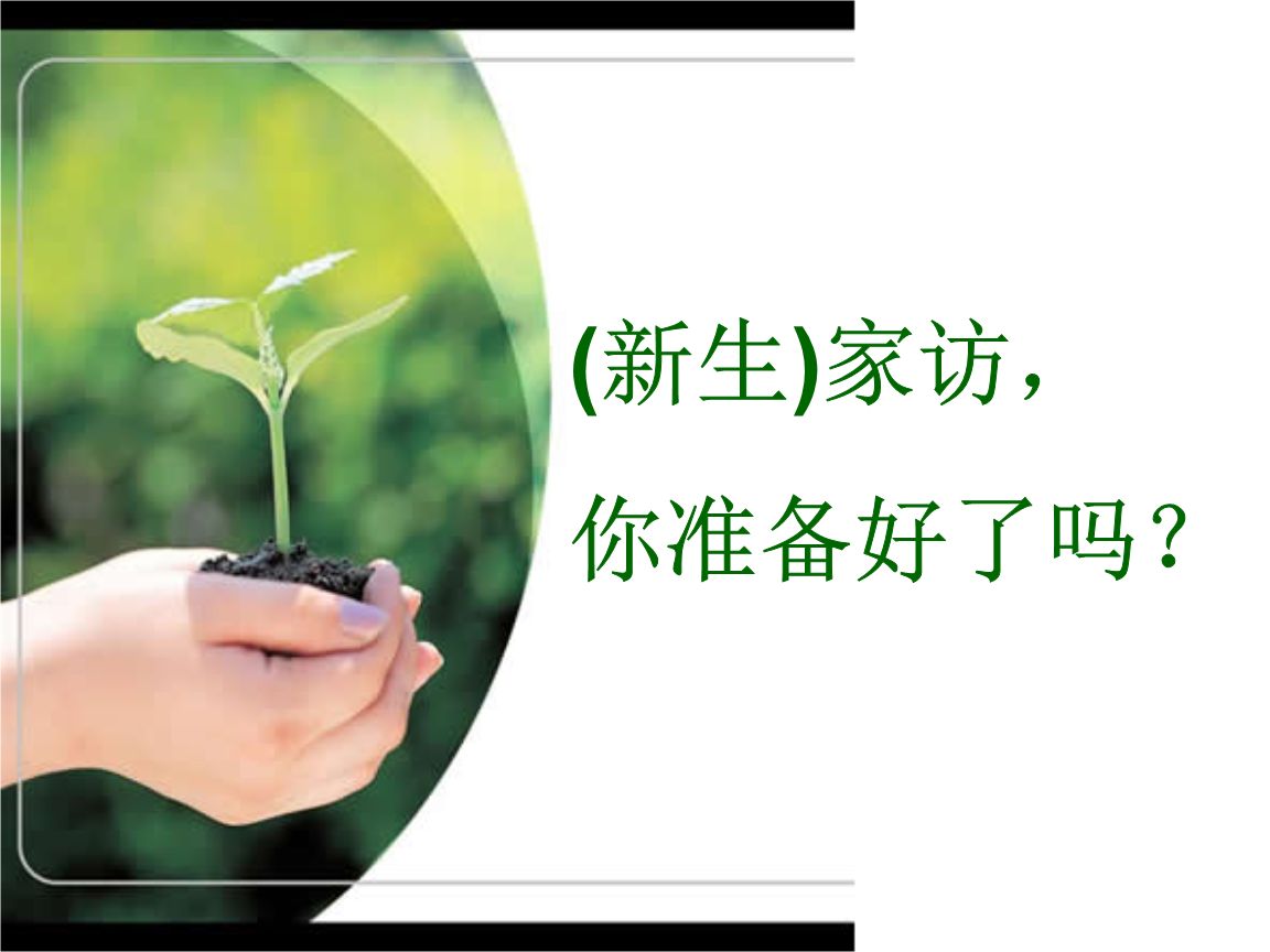 南京幼升小家访时间表,南京幼升小的最佳方法