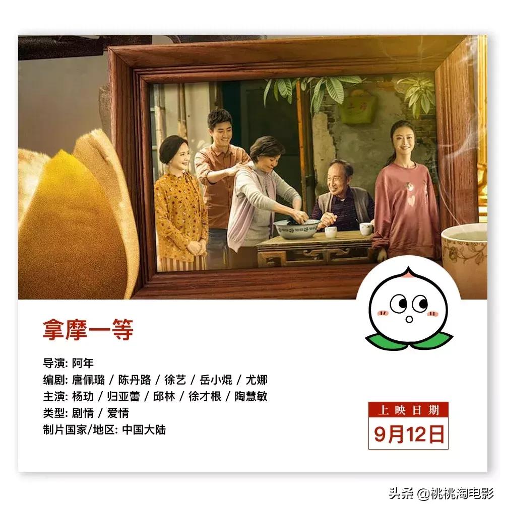 《诛仙》《小小的愿望》《名侦探柯南》，最强中秋档来了