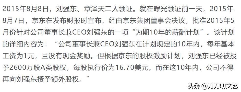 张大奕被富豪怼视频,商界大佬离婚事件