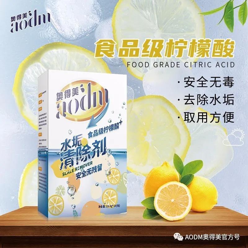 奥曼柠檬酸除垢剂食品级去水垢,除垢剂食品级去水垢测评