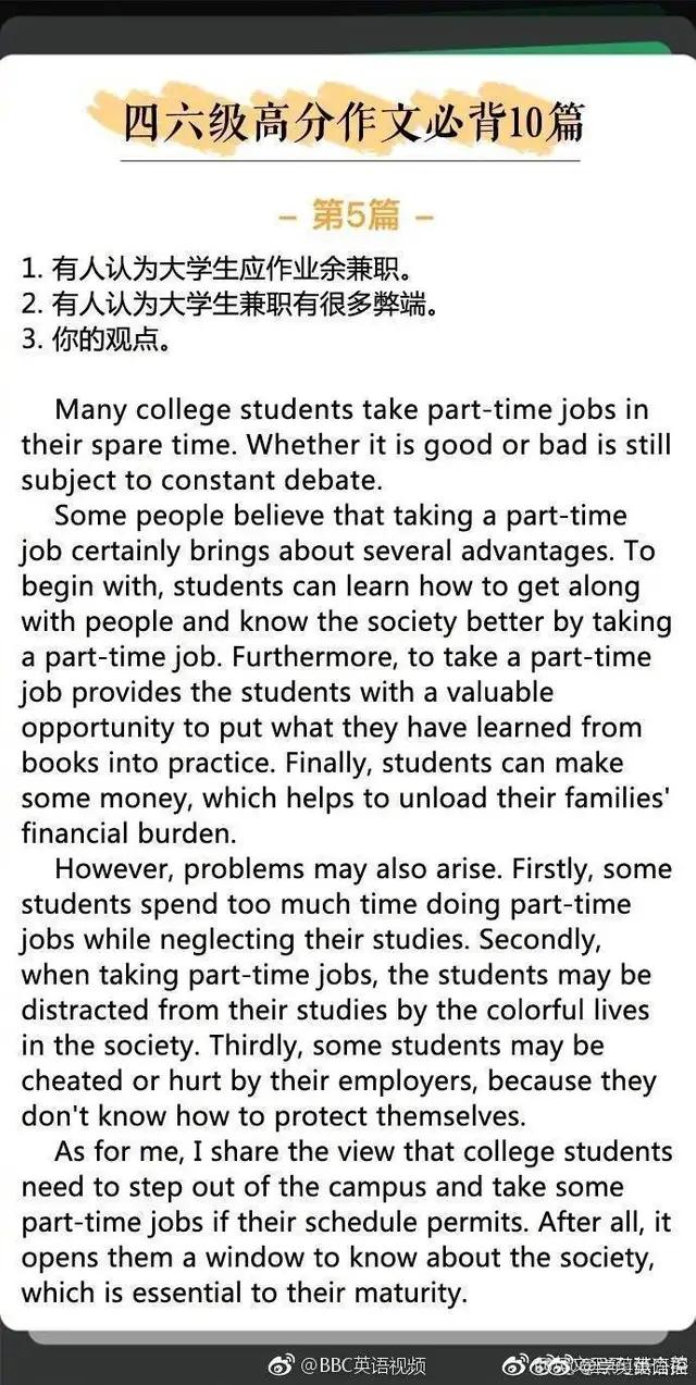四六级高分英语作文赏析,四六级英语优秀作文及翻译