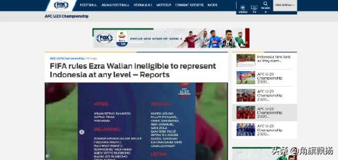 印尼几个归化球员,印尼归化了哪些球员