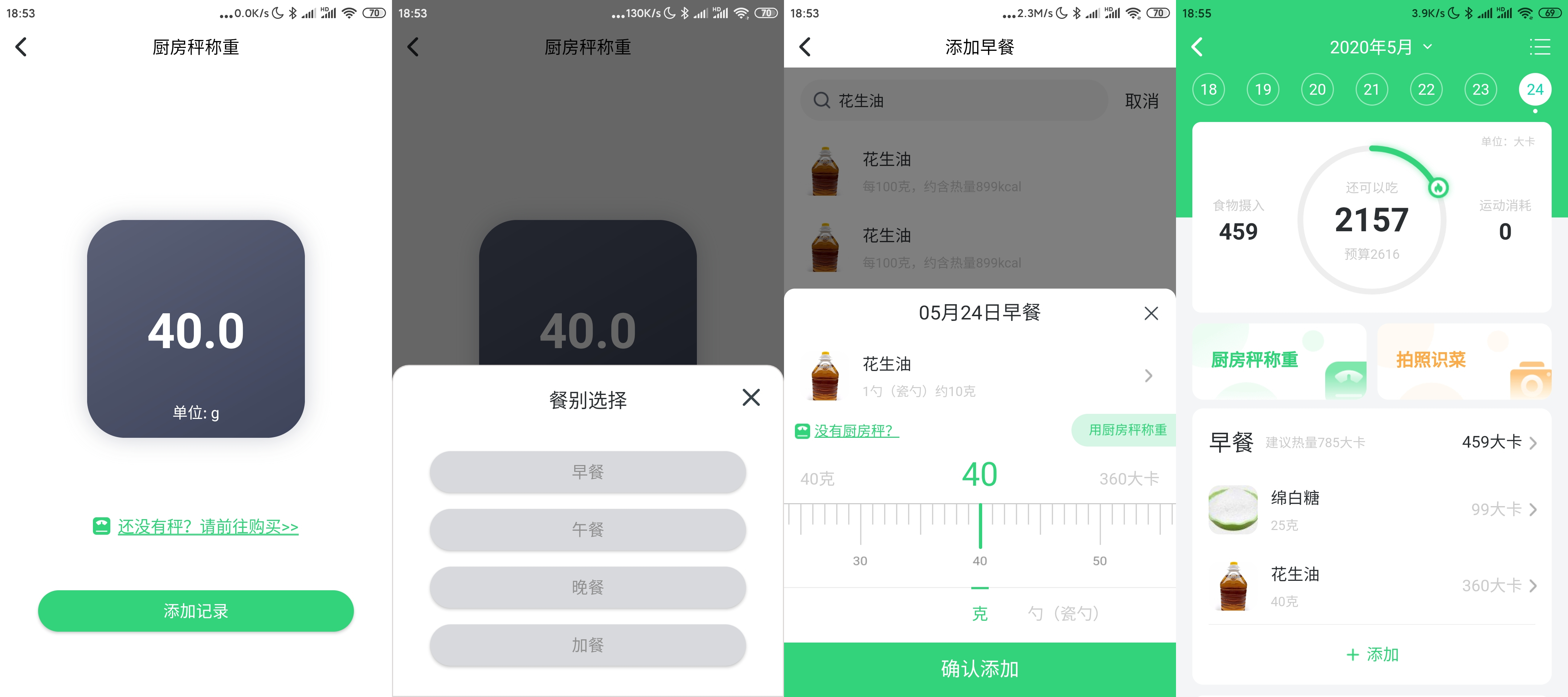 云康宝厨房秤好用吗,云康宝厨房秤智能食物秤怎么调节