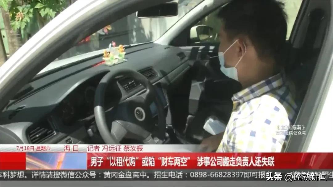 男子以租代购买车车贷还完,男子以租代购骗走汽车