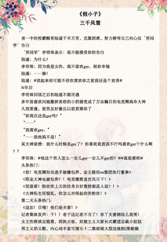 推文虐心久别重逢破镜重圆的小说,破镜重圆文推荐再次为你心动