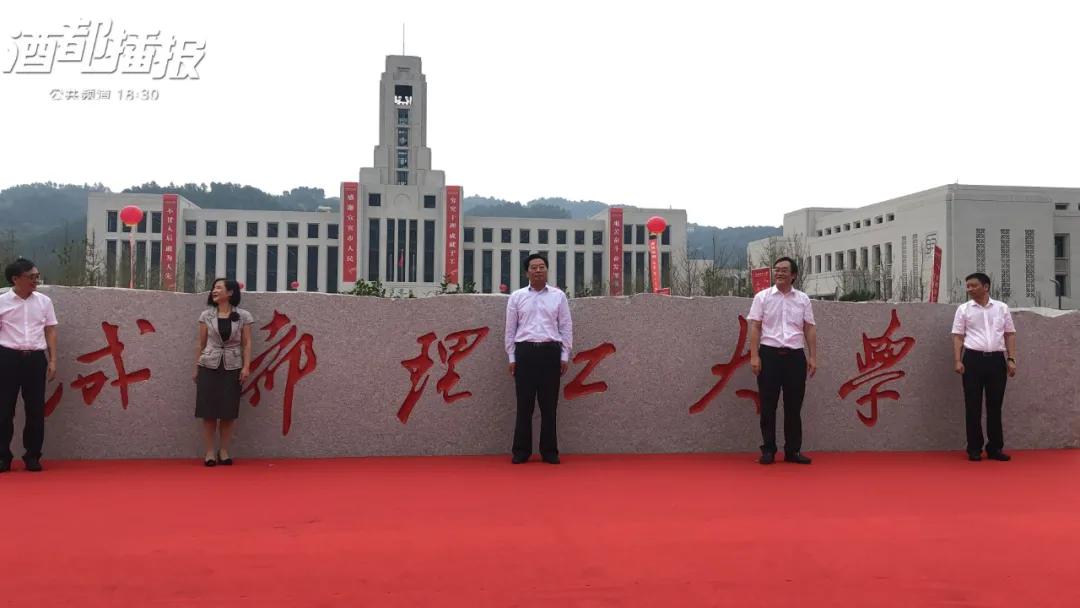 宜宾大学城新生,宜宾大学城新大学