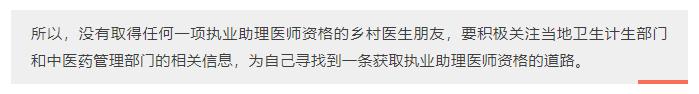 2021中医执业助理医师报名资格,中医执业助理医师和中医执业医师