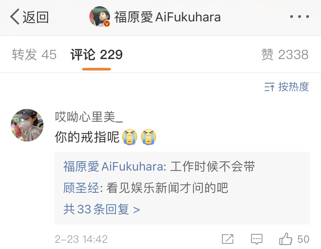 福原爱婚姻破裂原因,福原爱被曝婚内