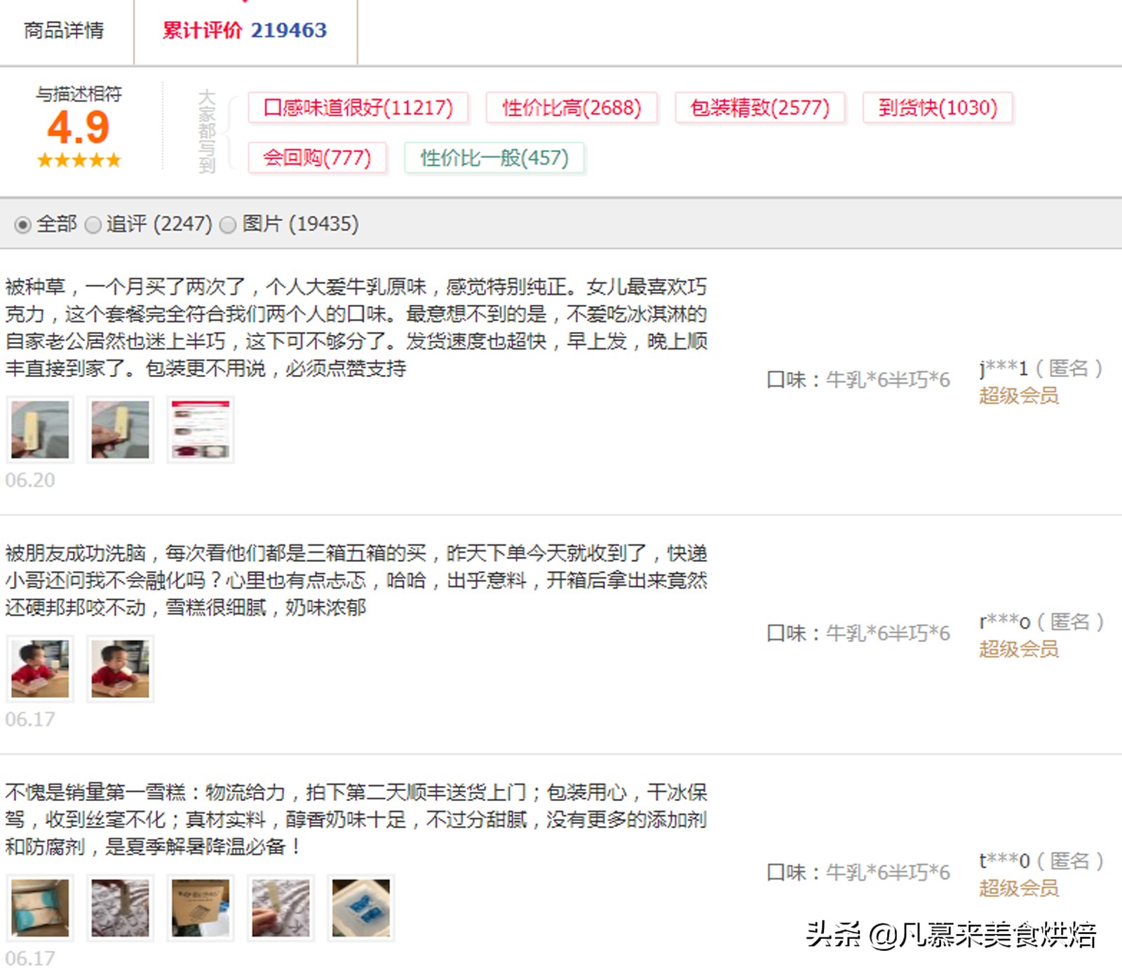 冰淇淋热销第一名,冰淇淋冰棍销量排名