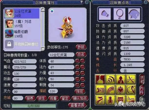 梦幻西游老王回炉护盾童子,梦幻西游手游须弥护盾童子