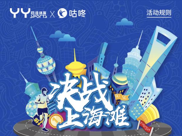 yysports和胜道官方旗舰店,yysports和胜道运动旗舰店一样吗