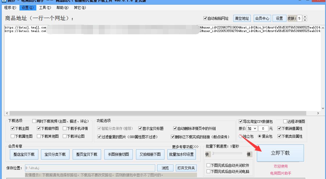 如何批量采集淘宝商品的视频,怎么批量采集淘宝爆款