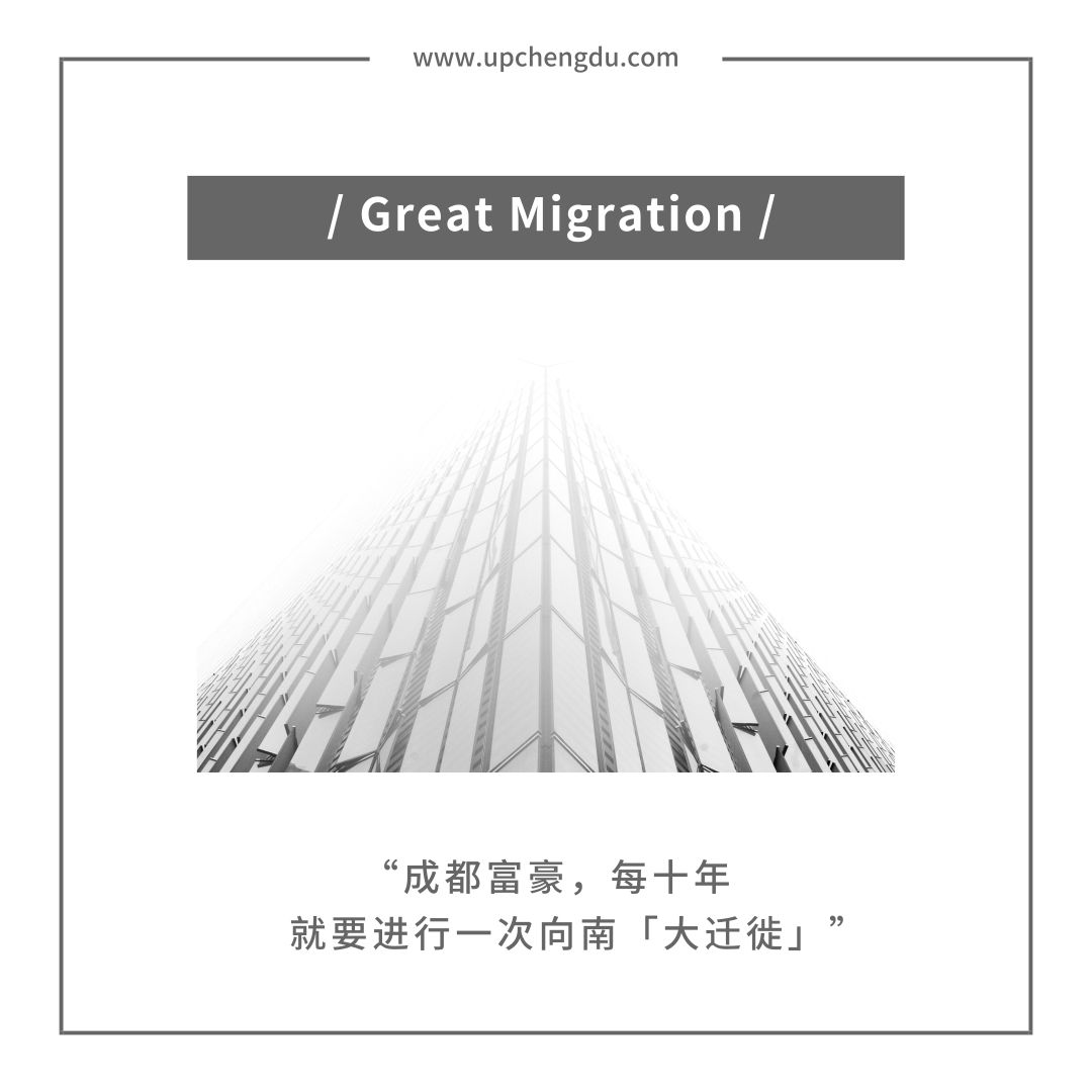 这个大源“地霸”，咋又去天府新区“搞事情”了？