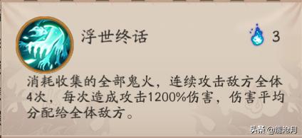 阴阳师灯姐攻击多少,阴阳师灯姐中速队