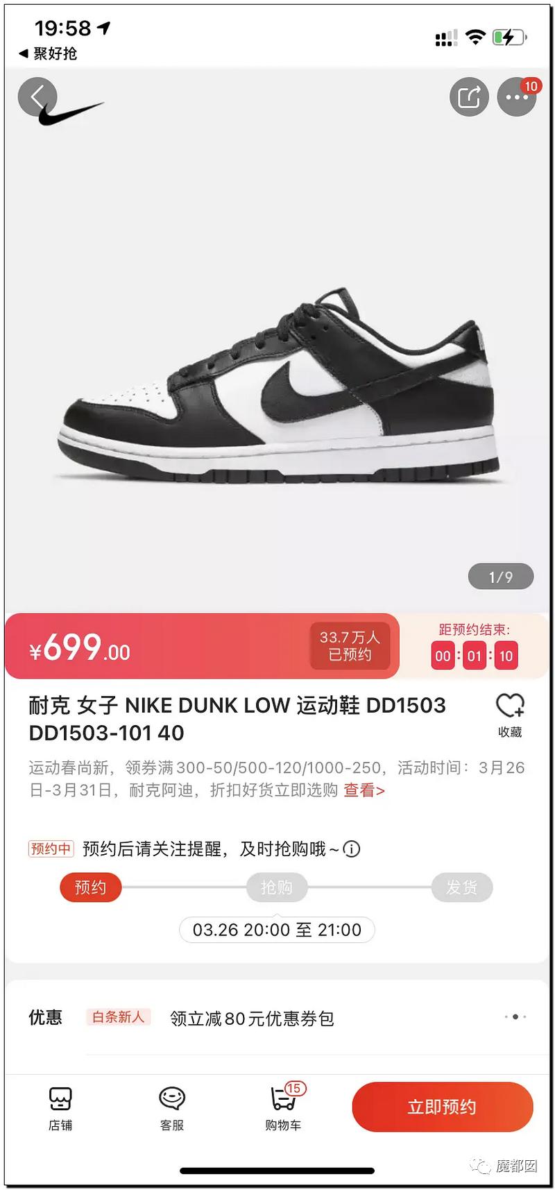 耐克官网抢鞋一直排队等待,耐克鞋抢光