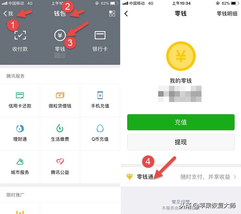 余额宝和微信零钱通收益率哪个高,余额宝跟微信零钱通存钱哪个划算
