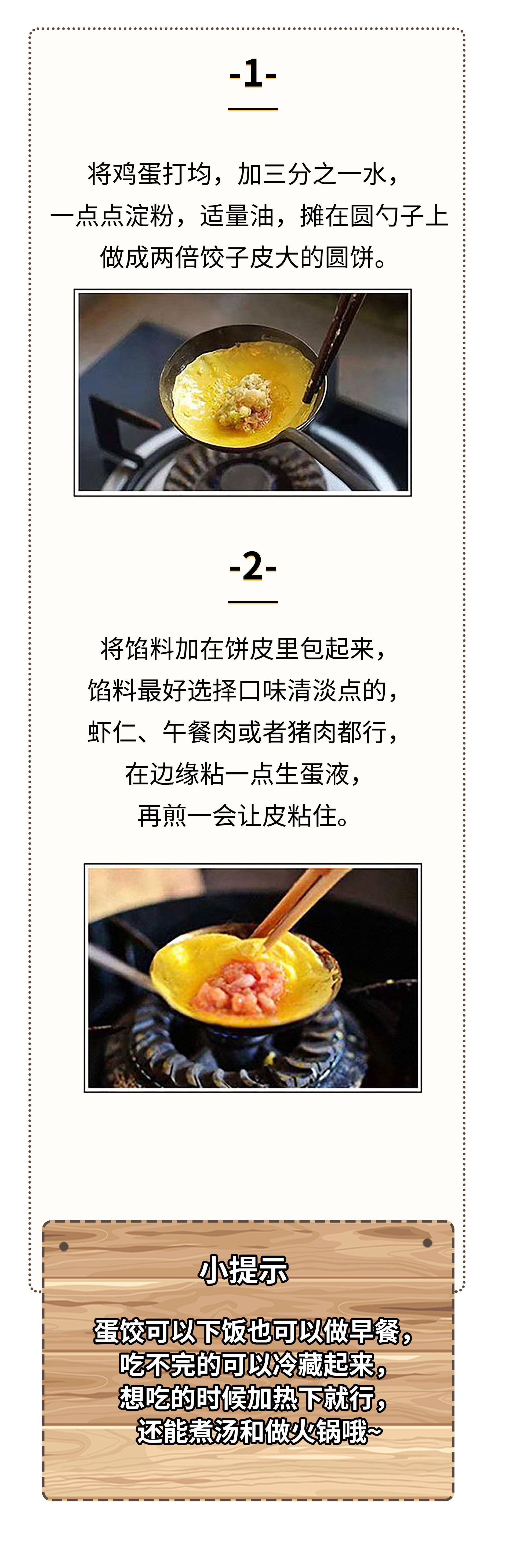 高价格，假广告，毒饲料，如何避免吃到不靠谱的鸡蛋（菲李漫画）