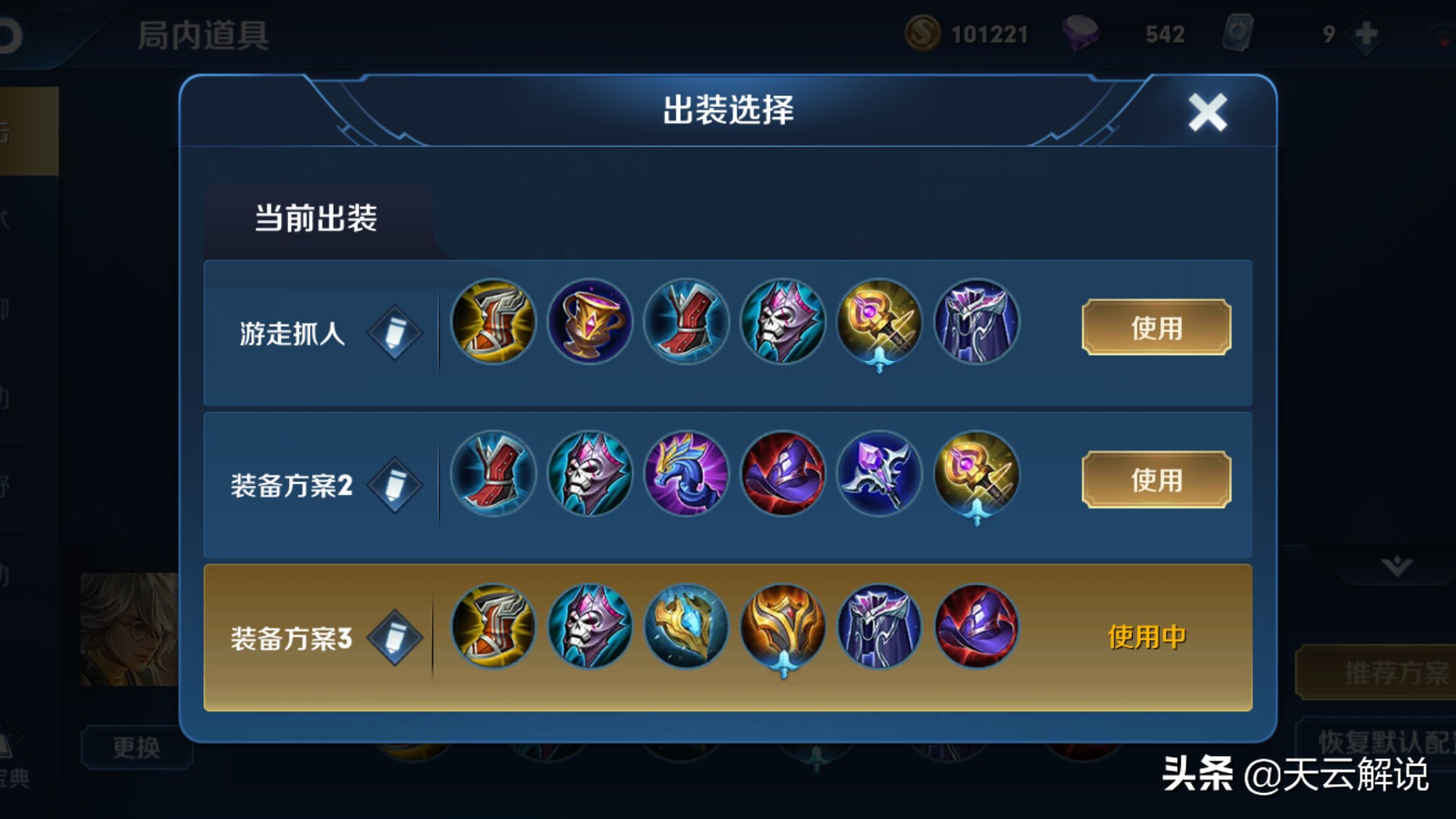 王者荣耀119位英雄调整张良,王者荣耀赛季上分最佳人选