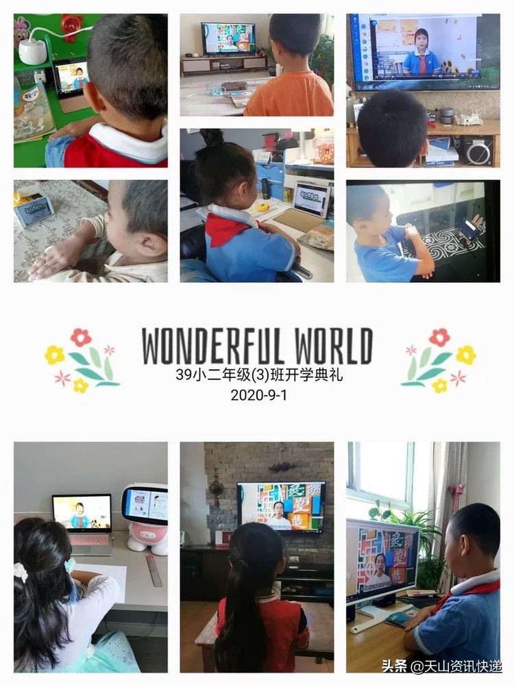 不一样的开学典礼网课,乌鲁木齐十五小学开学典礼