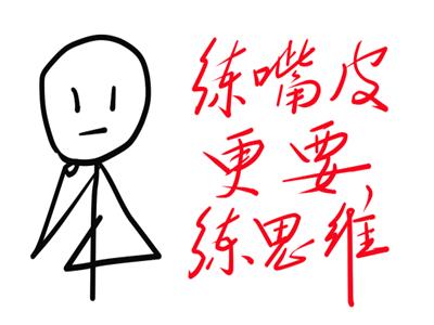 说话磕磕巴巴怎么练习,说话磕磕巴巴怎么办