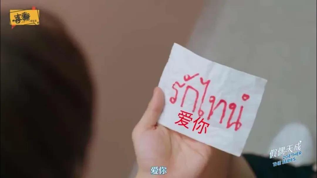 9.2分泰剧天花板来了,论卖腐……我们真是弱爆了!!