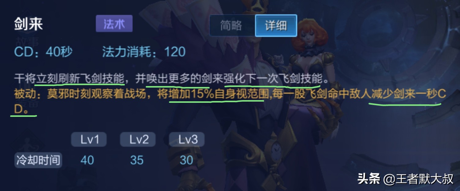 王者荣耀强势英雄法师排行榜s19,王者荣耀国服干将秒换5装守家1打5