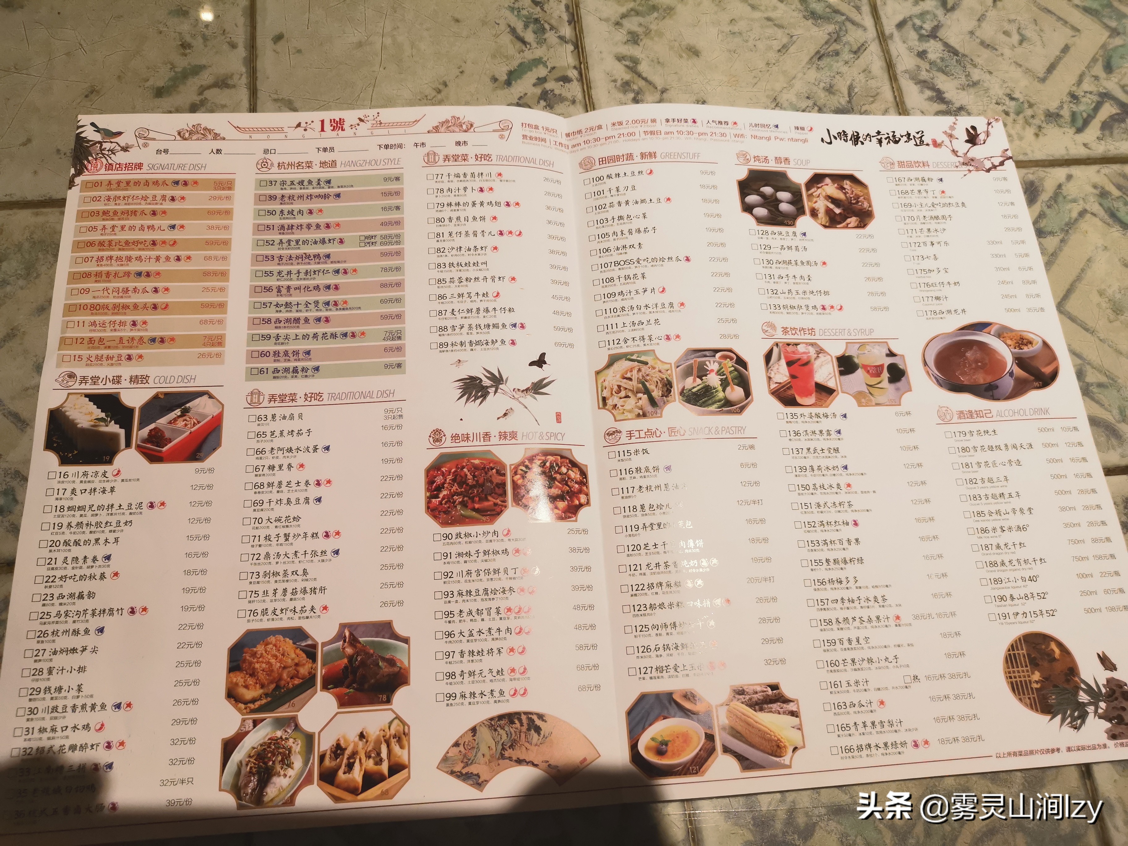 杭州网红餐厅新白鹿,杭州四大平民餐厅新白鹿