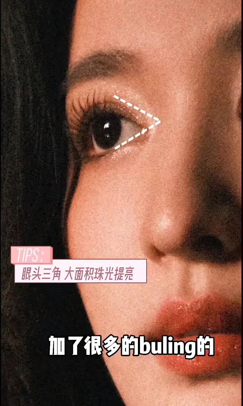 王楚然红棕烟熏妆图片,王楚然红棕烟熏妆出图