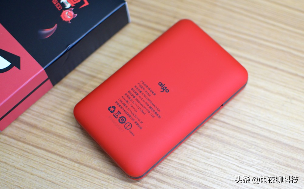 双输出、性能澎湃、魔力十足:爱国者小魔兽MS100移动电源