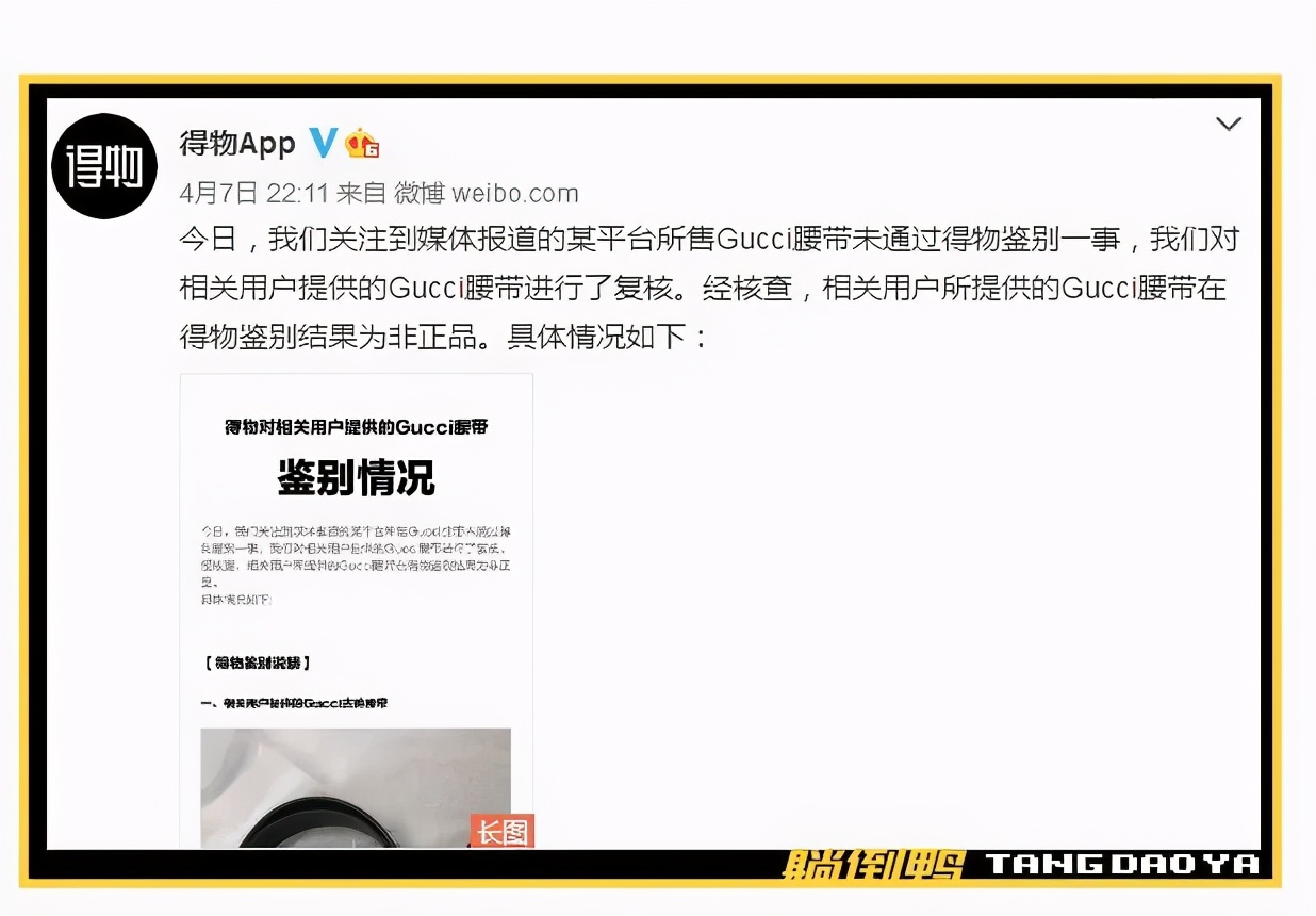唯品会售假gucci腰带案,唯品会gucci腰带处理结果