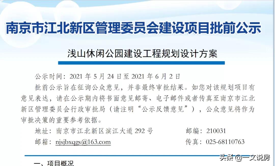 南工大板块以后的前景,南工大板块对比城南中心