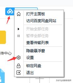 百度右上角图标怎么删除,删除我的电脑里的百度网盘