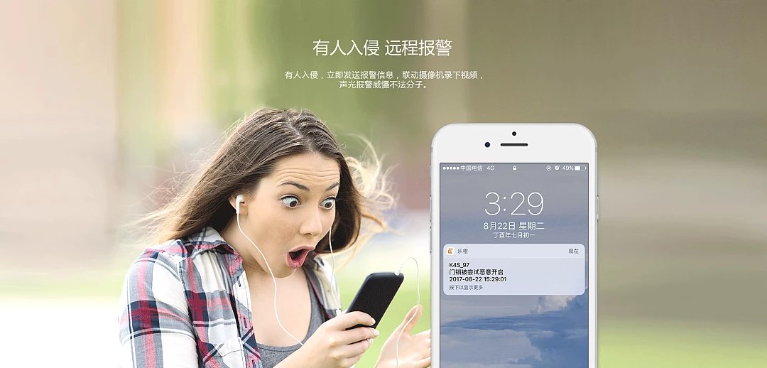 乐橙智能云锁,乐橙智能云锁k6