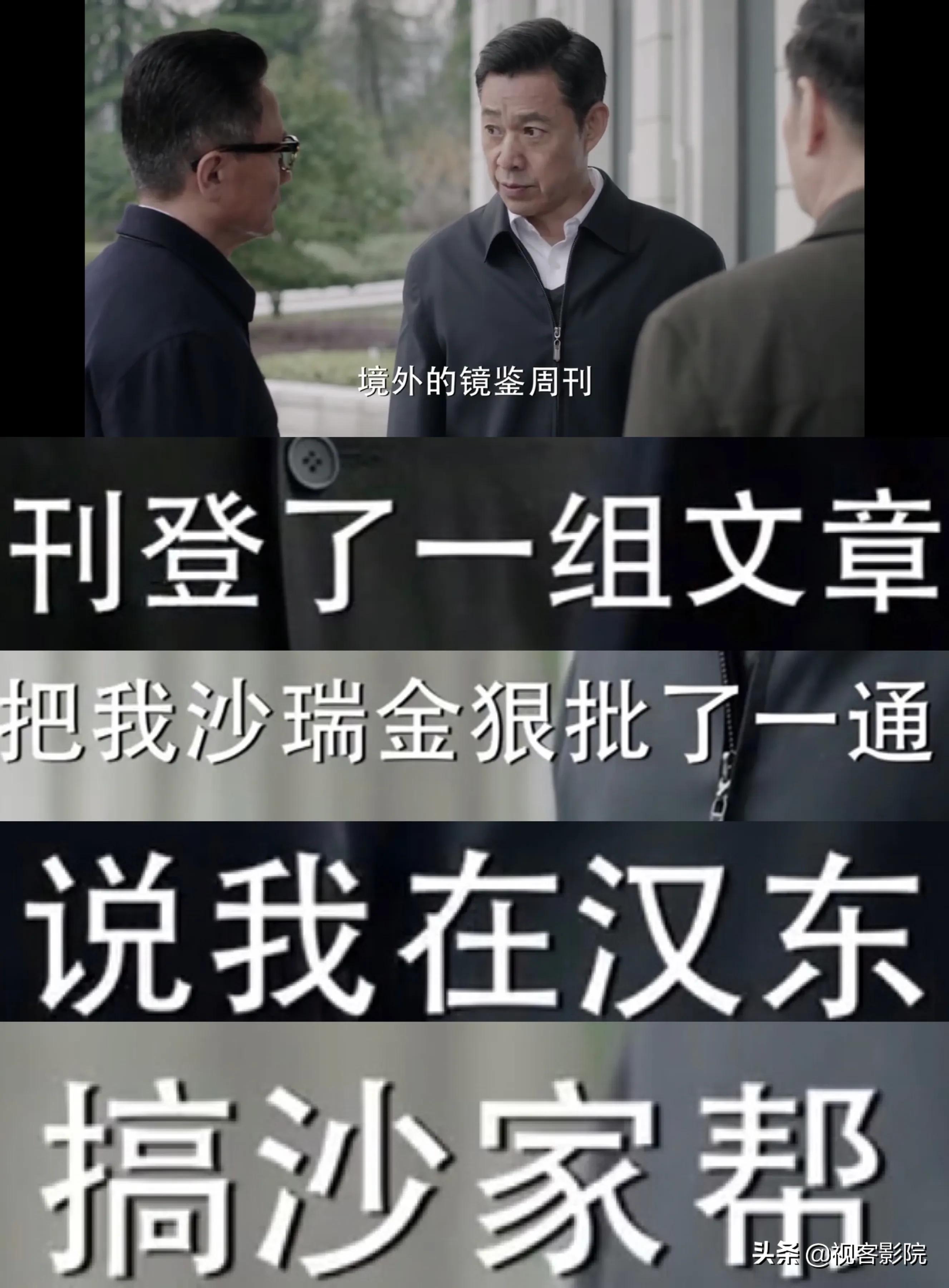 人民的名义：丁义珍外逃为什么不去望北楼，反而惨死非洲？