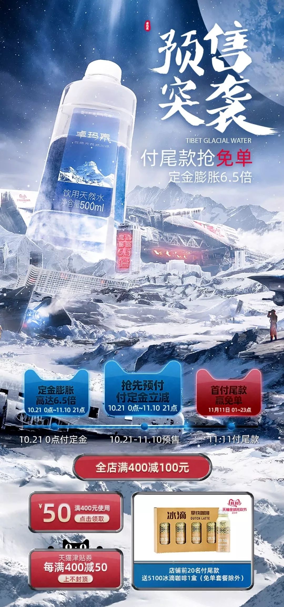 今年淘宝美工集体开大招！双11预售页全是插画和C4D大佬