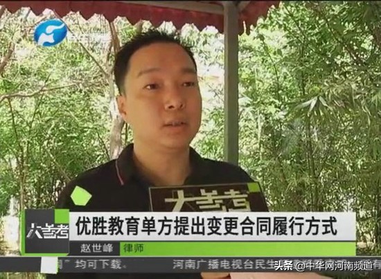 优胜教育被骗了咋办,优胜教育跑路如何处理